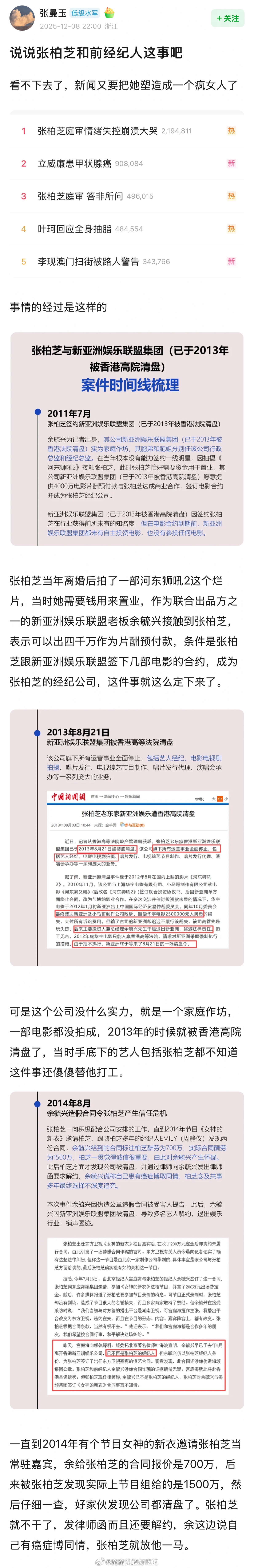 张柏芝被索赔千万案细节曝光 尘埃落定！前经纪人千万索赔案宣判，最终胜诉。涉事经纪