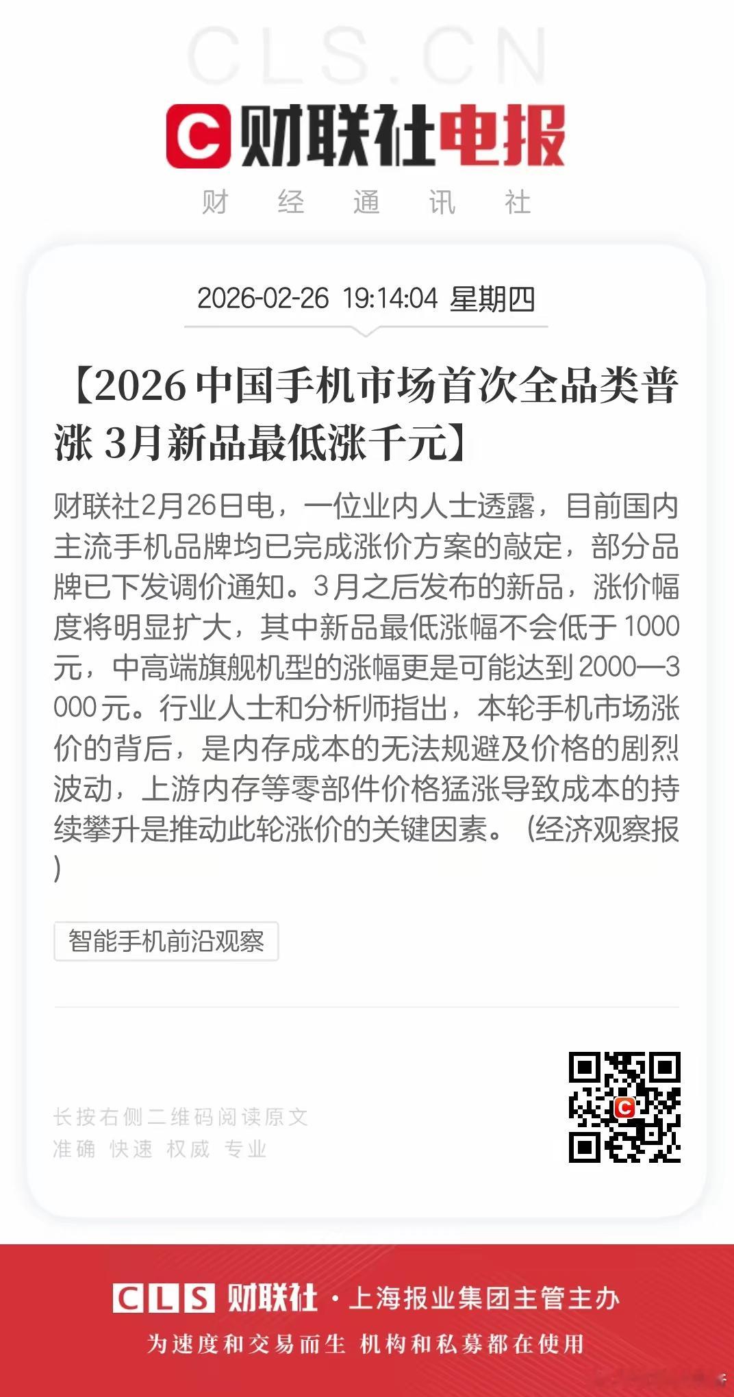 买次旗舰或者往上1-2代性价比较为理想！ 