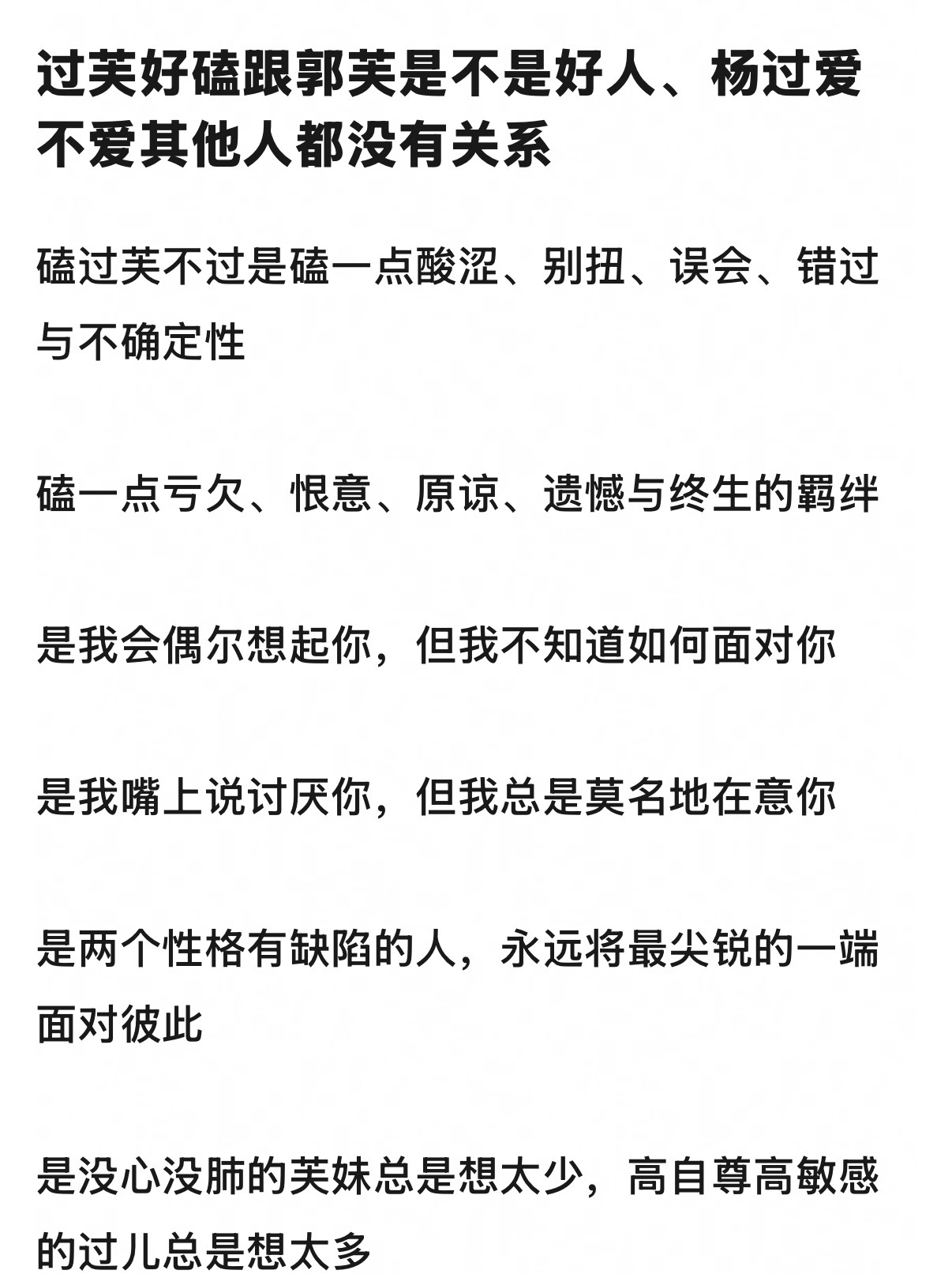 我真不行了……最近点开组都是杨过 小龙女 郭芙 郭襄 在吵架…… 吵了五天了还在