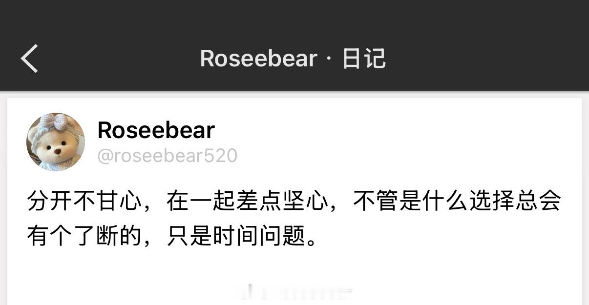 分开不甘心，在一起差点坚心，不管是什么选择总会有个了断的，只是时间问题。 