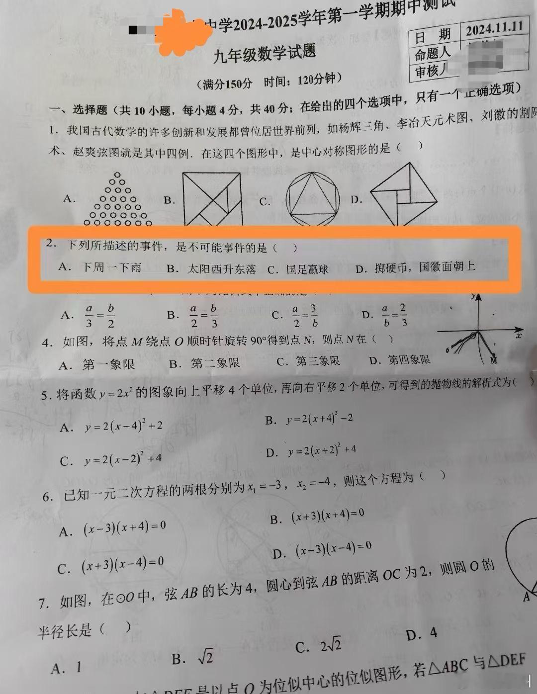 国足vs巴林 哈哈哈哈，这样变成有可能了！[哈哈][哈哈][哈哈] 