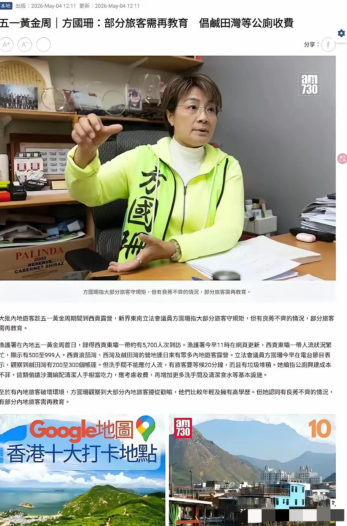 五一黄金周，香港方国珊议员提议对内地游客再教育，却忽略了香港服务业自身的沉疴。