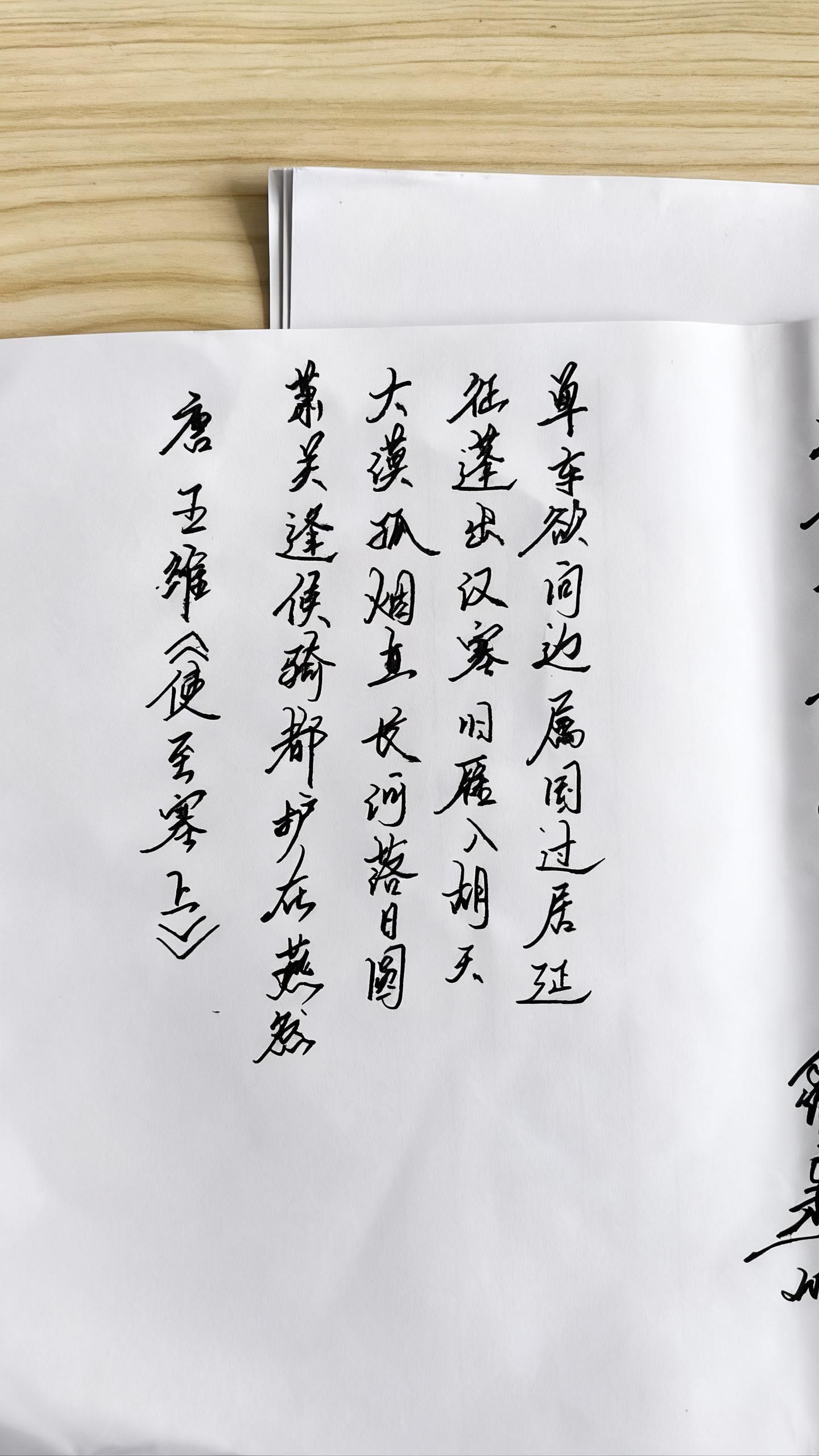 唐·王维《使至塞上》