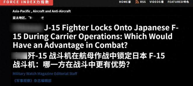 美媒：中日空战将一边倒，不仅靠最强4.5代歼15，解放军还有杀招
 
近日，日本