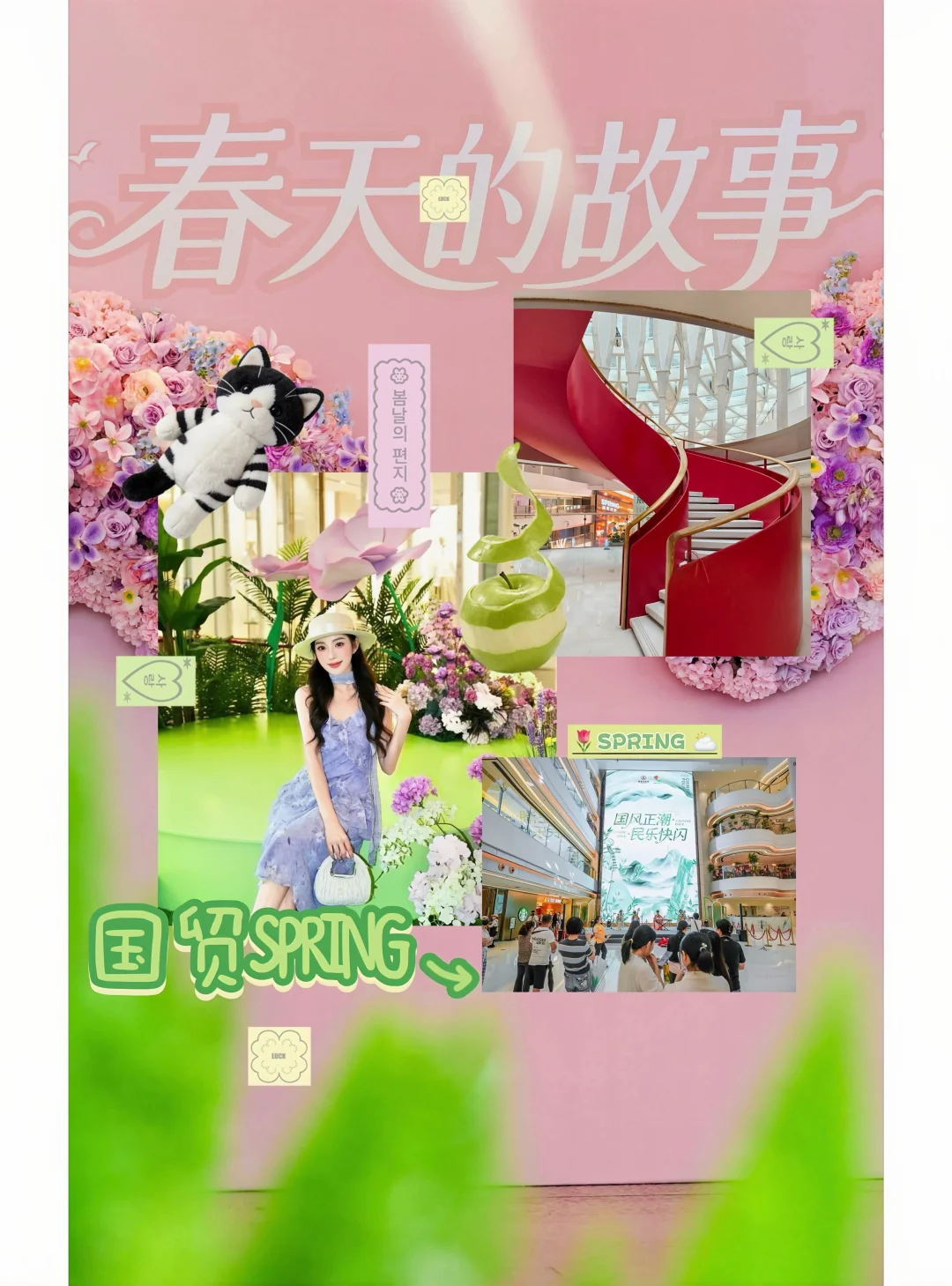 老地方新味道！国贸这次赢麻了🔥🎉