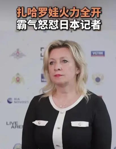 5月26日的俄罗斯外交部例行记者会上，一名日本记者主动举手想问俄日关系的问题，却