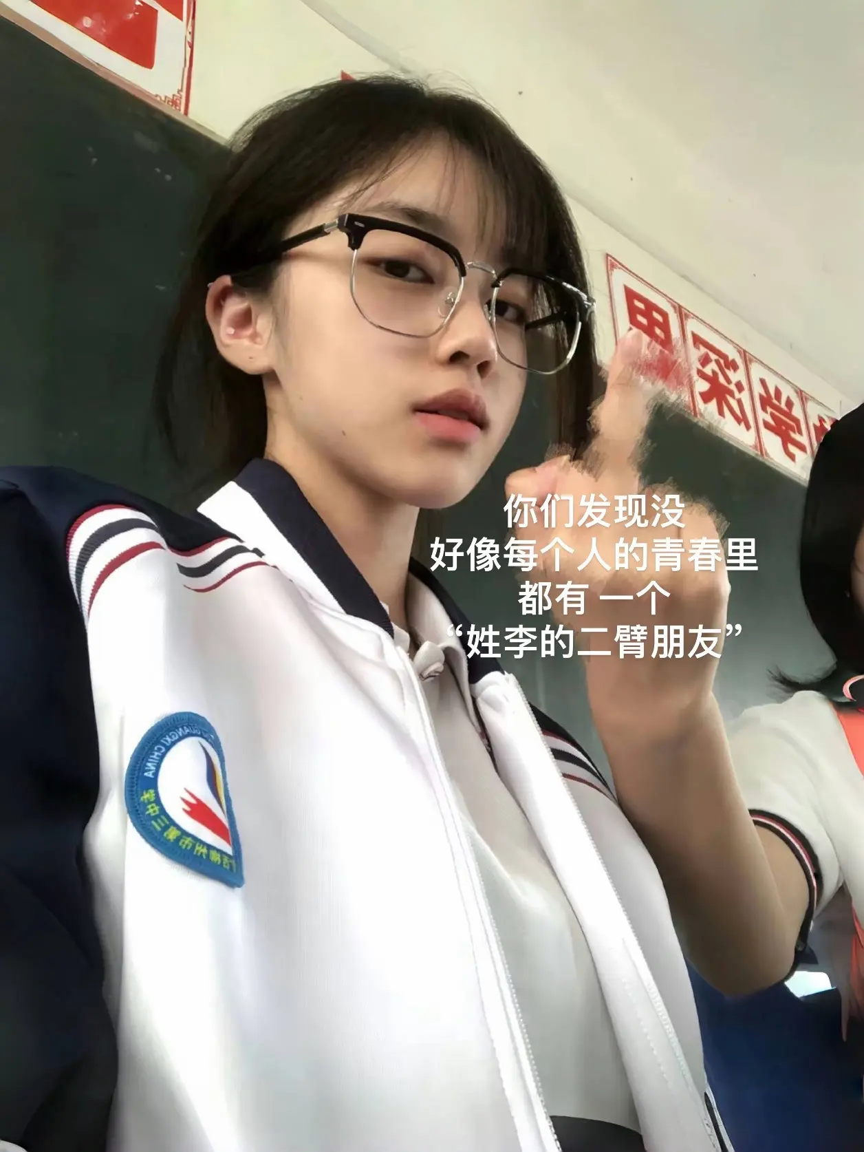 你们发现没 好像每个人的青春里都有 一个姓李的二臂朋友