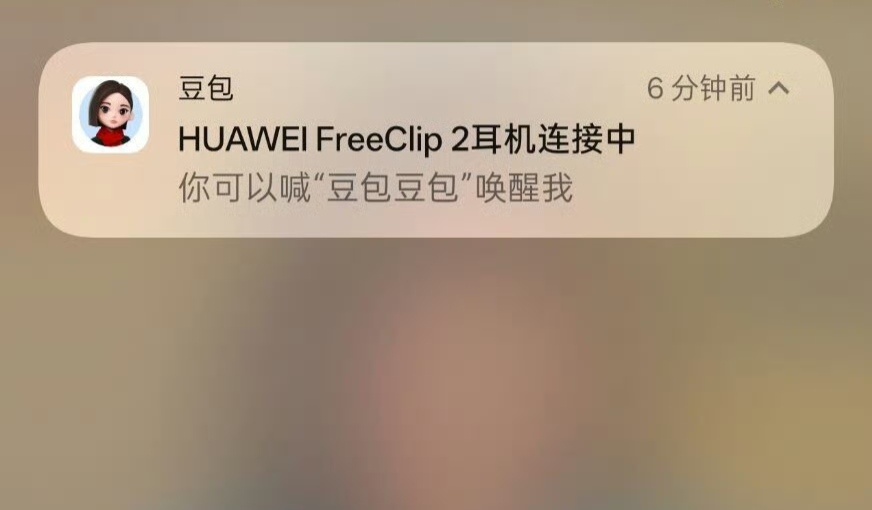 鸿蒙双智能体唤醒正式落地了，小艺和豆包在系统里可以二选一设默认。FreeClip