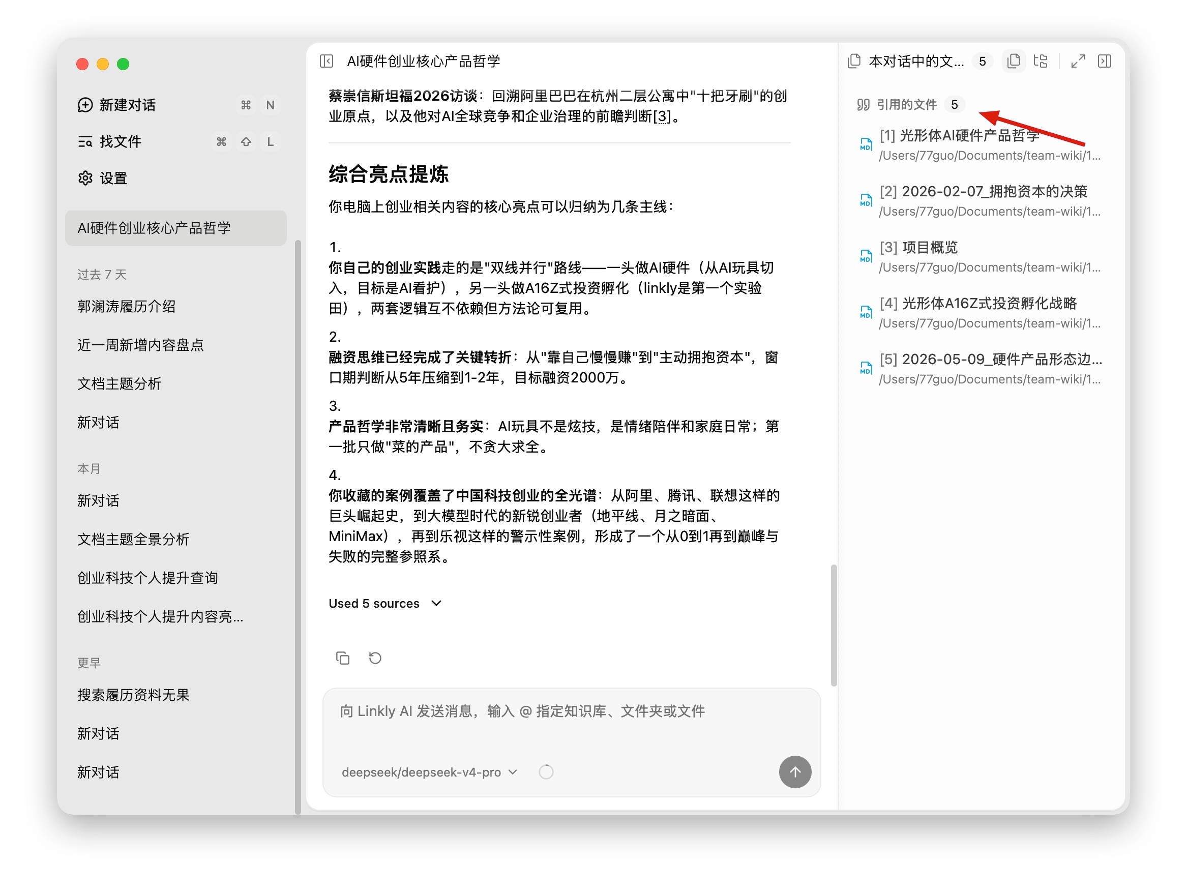 如果大家需要用写作的 AI，可以试试这个软件：Linkly。一开始是用它来当 A