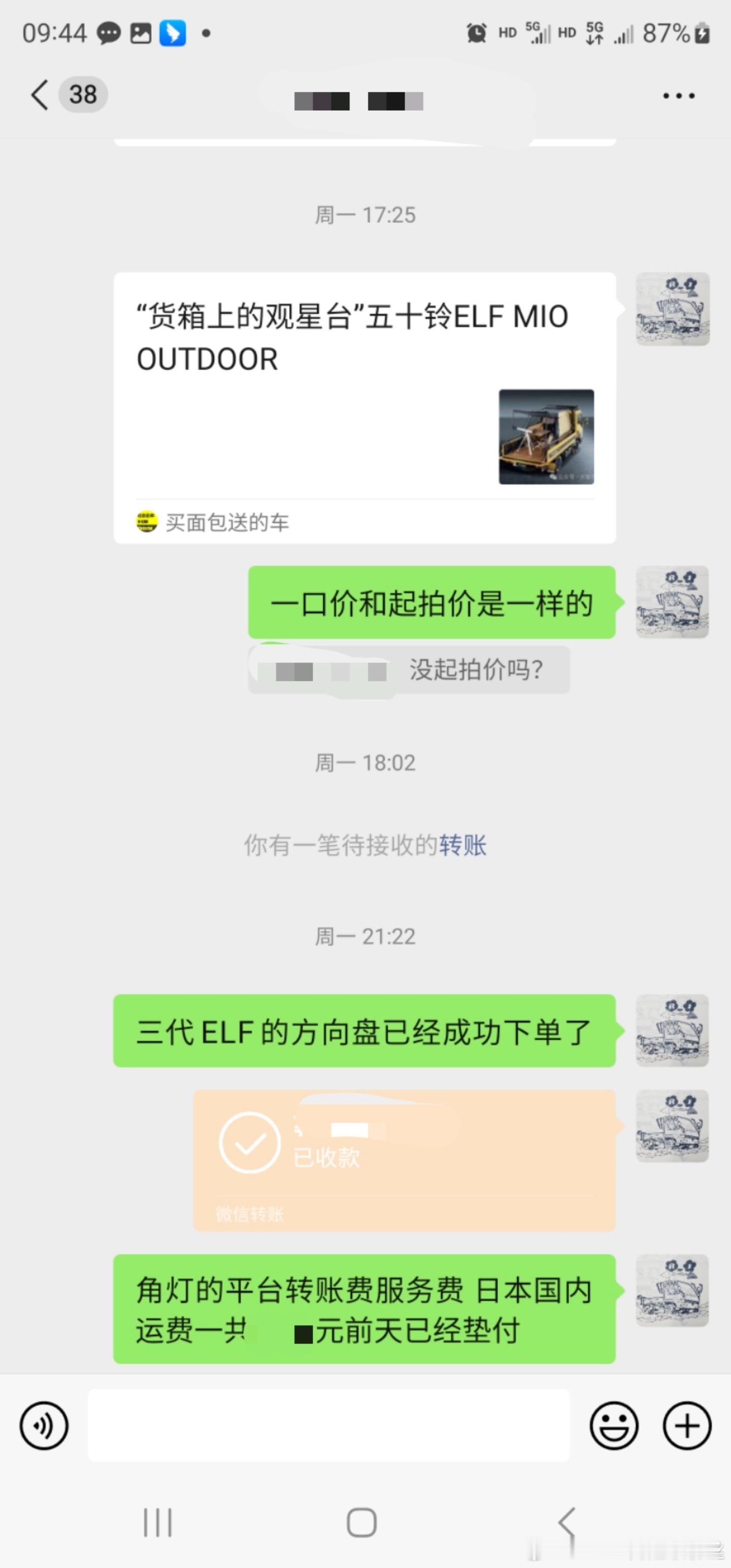 最近给朋友日本代购的东西[哈哈]:右舵五十铃NMR左侧后视镜总成稀有1975年款