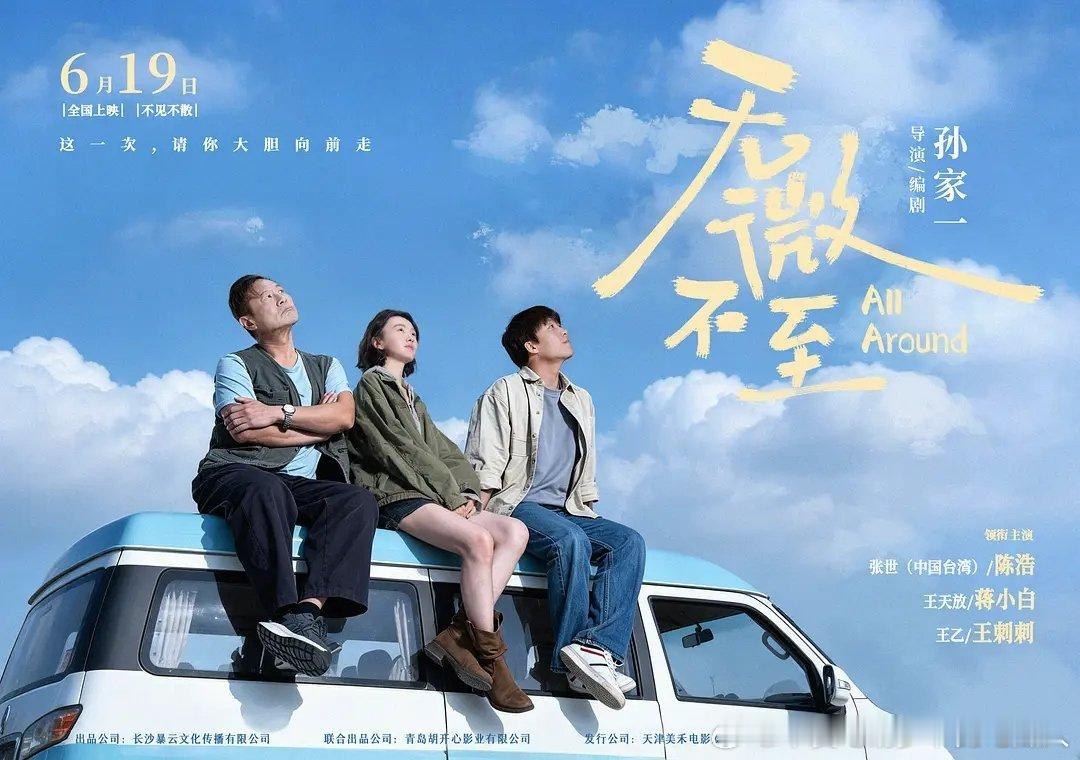 本周内地端午节档6.19上映7部新片！皮克斯动画玩具总动员5 ﻿抓特务 （雷佳音