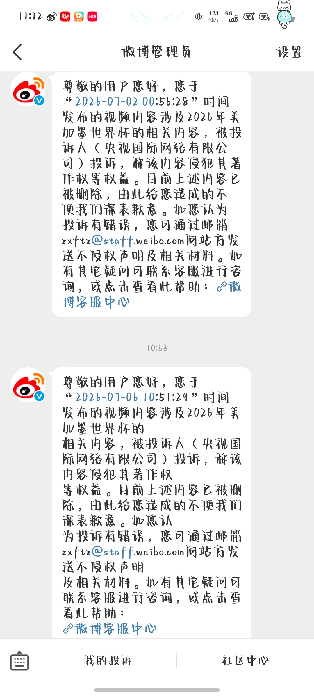 停停停都几条了！ 