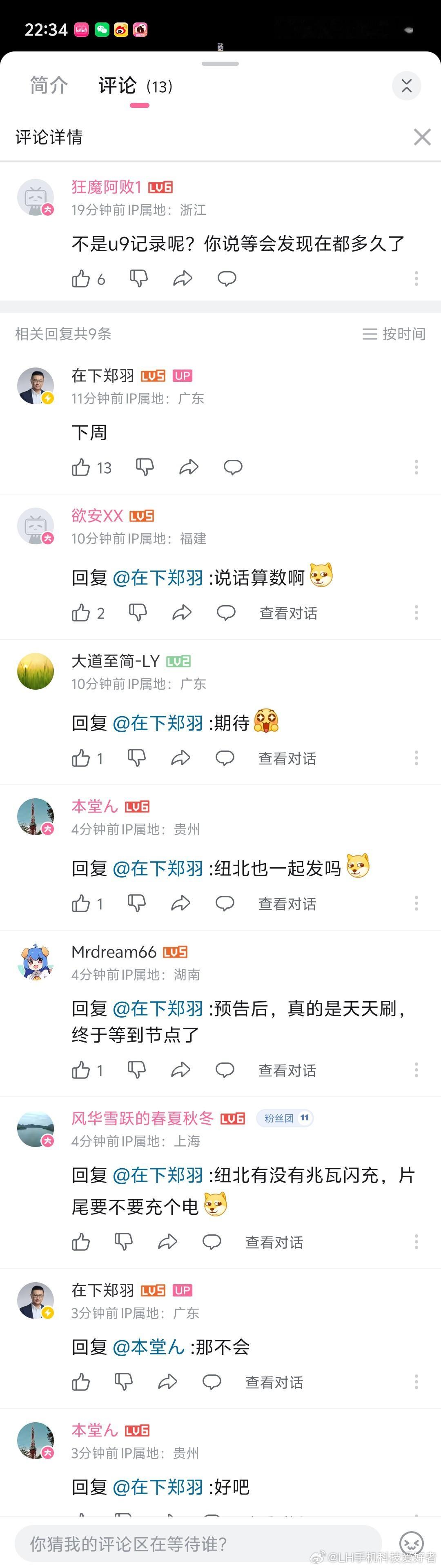深夜发个消息！仰望U9赛道版极速下周公布，纽北圈速还得再等等。大家猜一下极速吧，