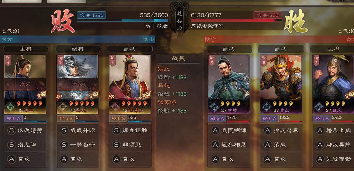 马超:我与曹贼不共戴天，曹真也算