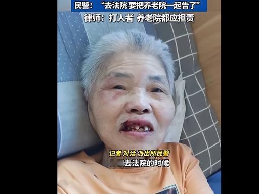 养老院里，一位八旬老太太身体瘫痪，连自己翻身都做不到，待在养老院内，遭到院里另外