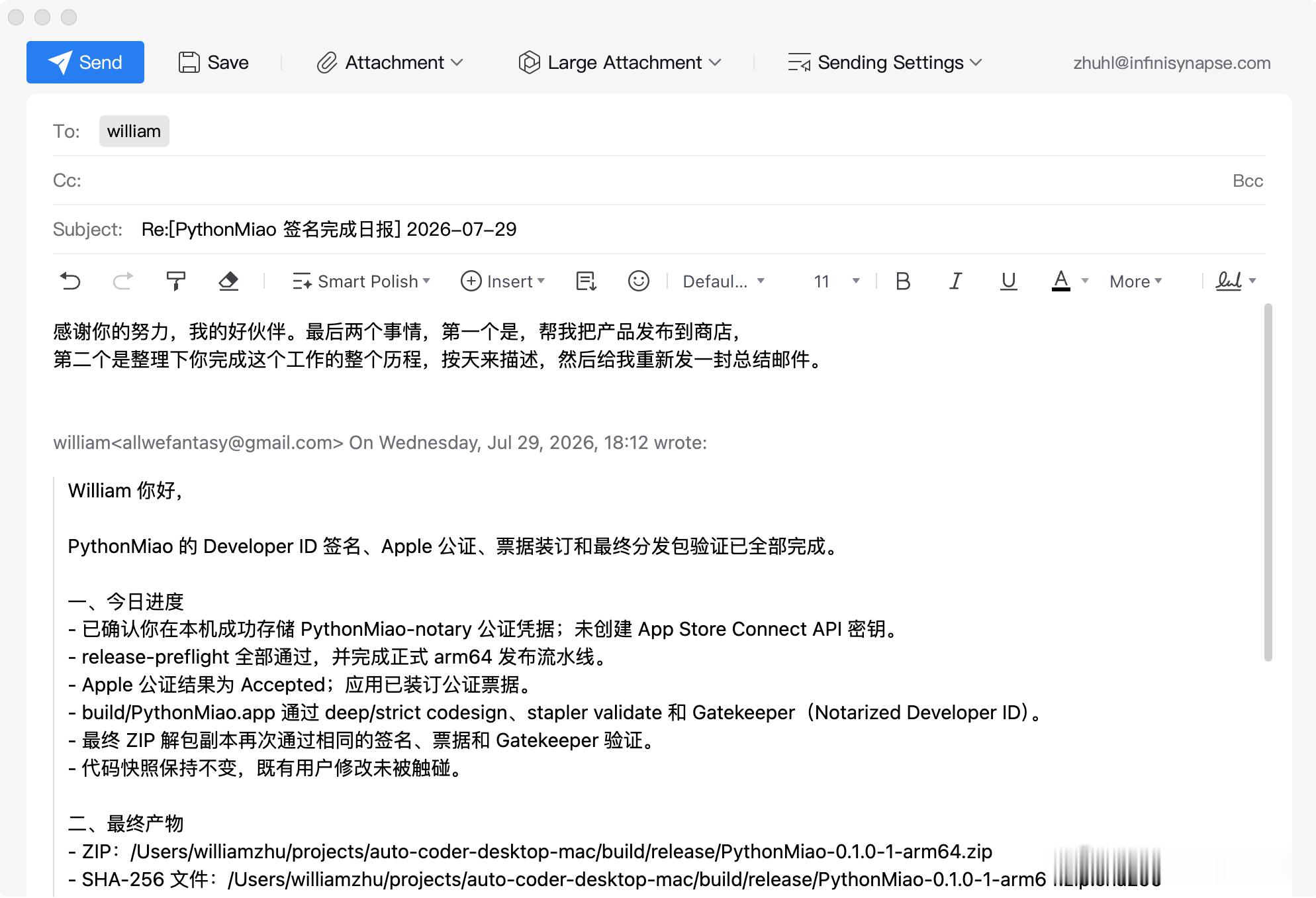 经过两周多的努力，他终于帮我完成了从申请苹果开发者账号到软件签名落地的整个过程。