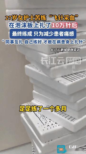 “中国好护士！”云南曲靖，某三甲医院27岁护士为了减少病人疼痛感，苦练“飞针采血