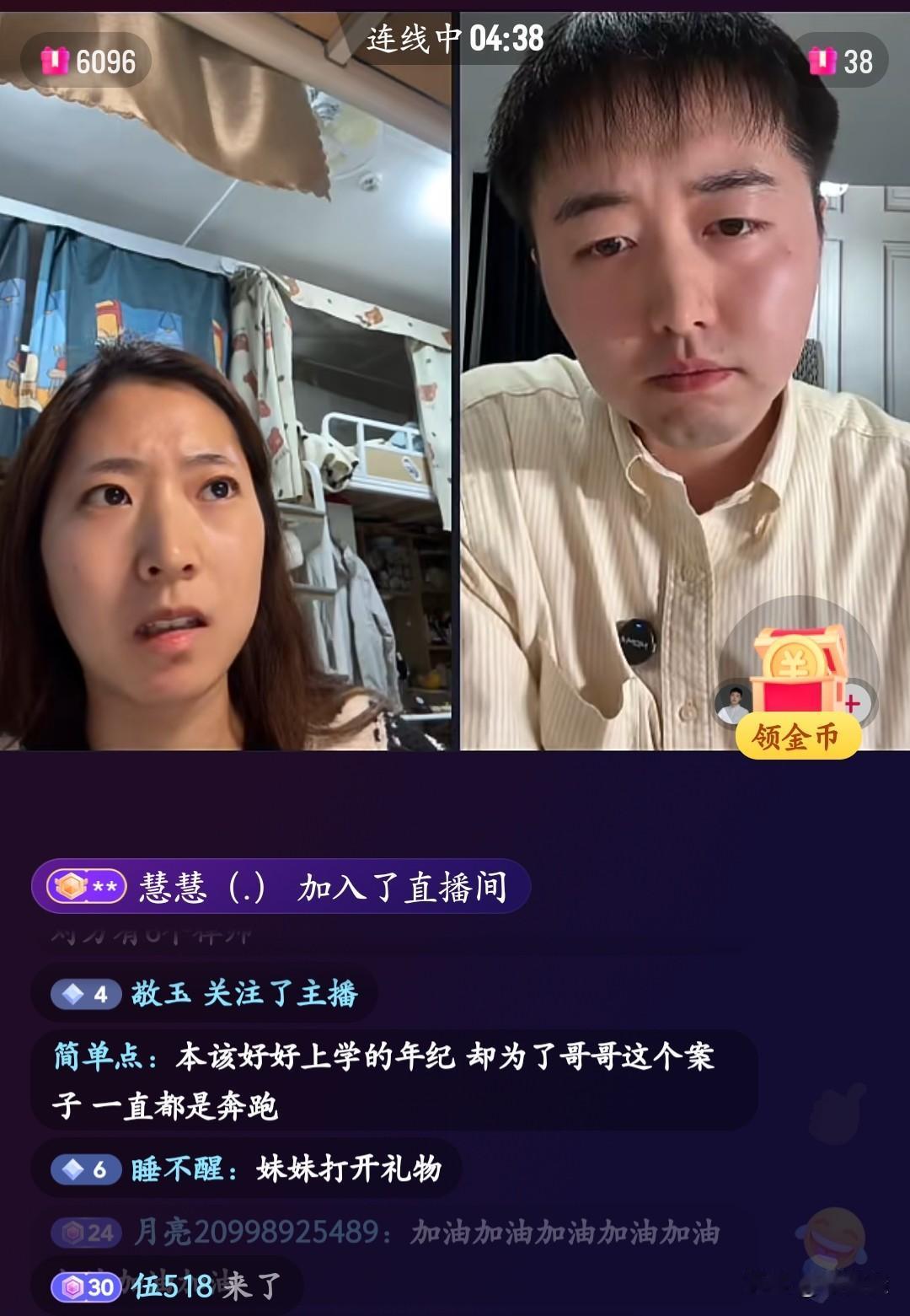 12月8号晚上，罗大美的妹妹小尚开直播了。评论区好多人都让她打开礼物，小尚直接说