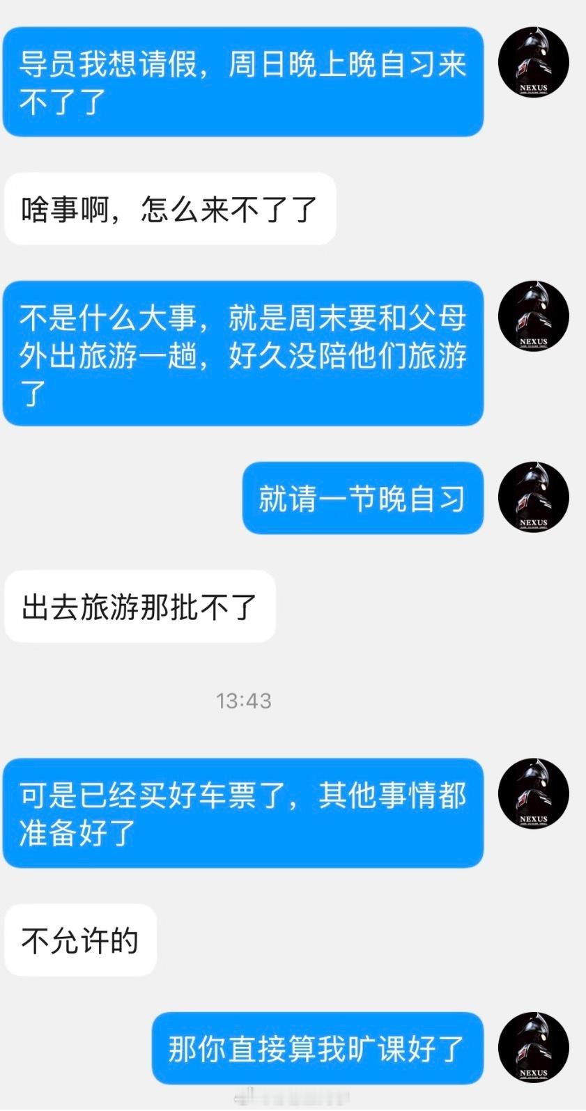 辅导员 情侣请假只批一个虽然我也上过大学，但是我也不太懂为什么不批假，是暗示这两