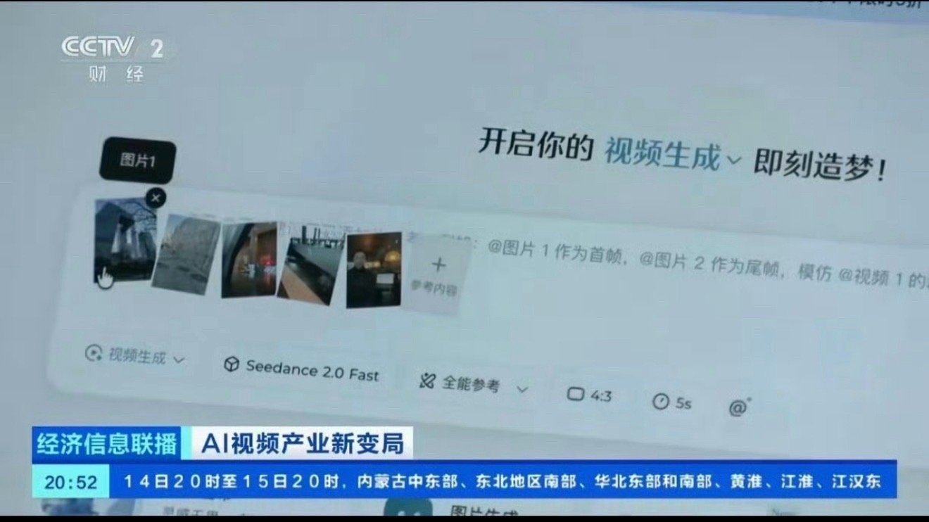 春晚是第一个用上Seedance2.0的，谁能想到，春晚现在都开始玩AI黑科技了