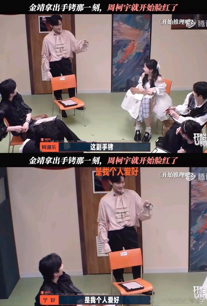 张凌赫还记得周柯宇爱好手铐张凌赫当面cue周柯宇手铐梗 周柯宇只是想问个操控的事