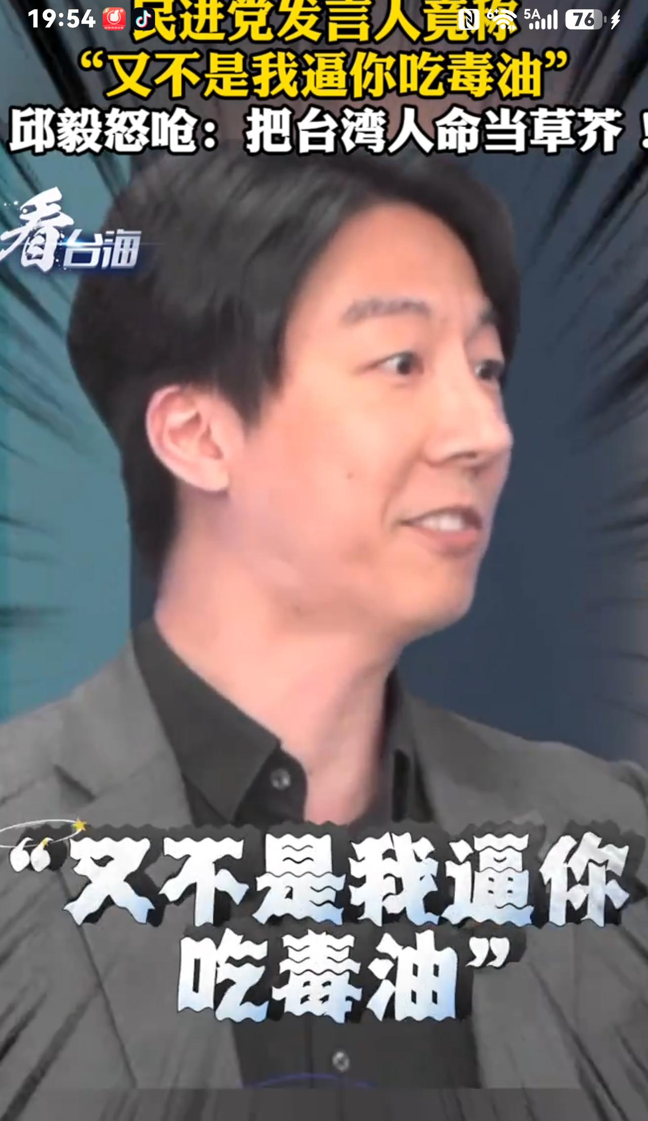 民进党发言人吴峥的一句话引爆了台湾的舆论界，一时间民进党成了全民声讨的对象，事情