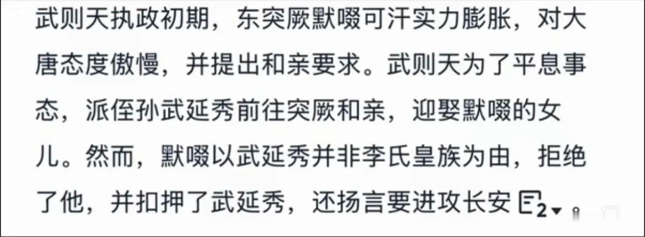 掌心王子和亲 王子和亲，是有历史记录的！爽感很足哈哈哈 