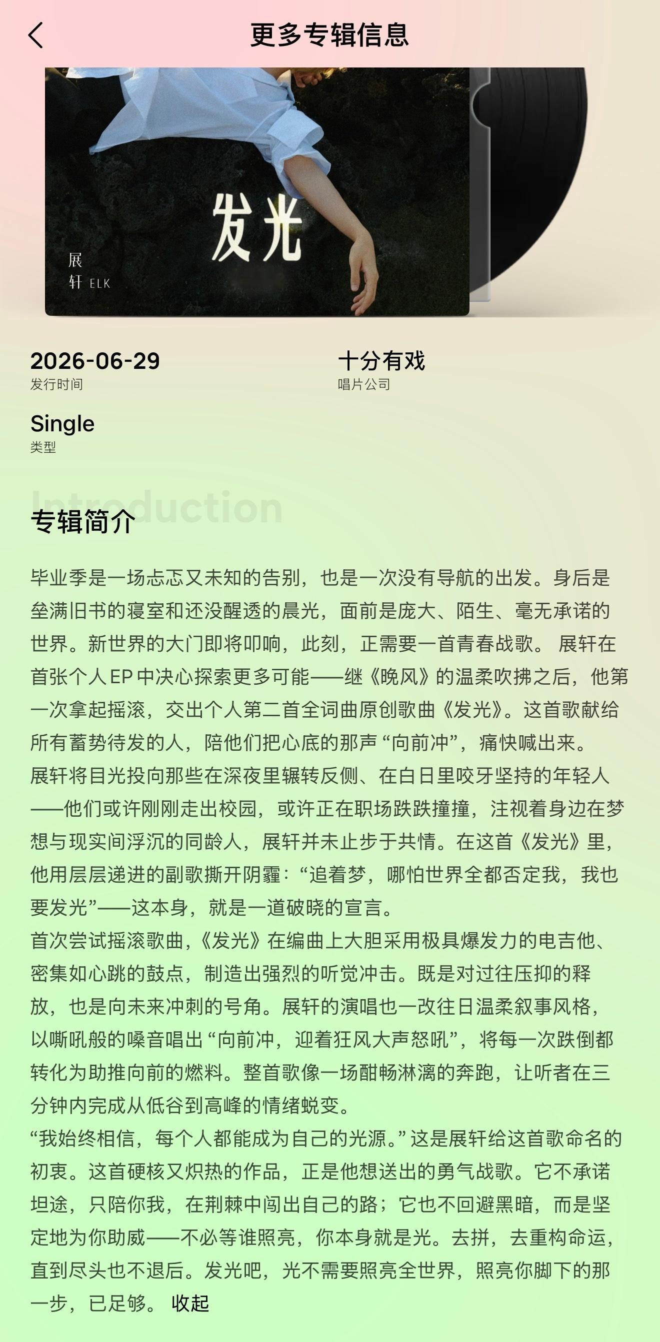 他想送出的勇气战歌👊🏻冲吧走出属于你们的路！ 