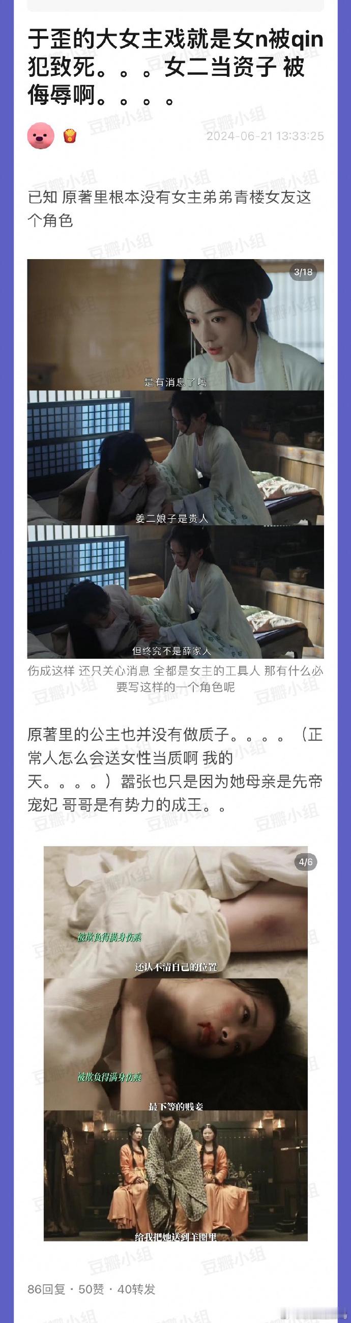 墨雨云间觉得它的问题不是把女反派写的不够坏，而且即使是反派也不应该给安排被强的剧