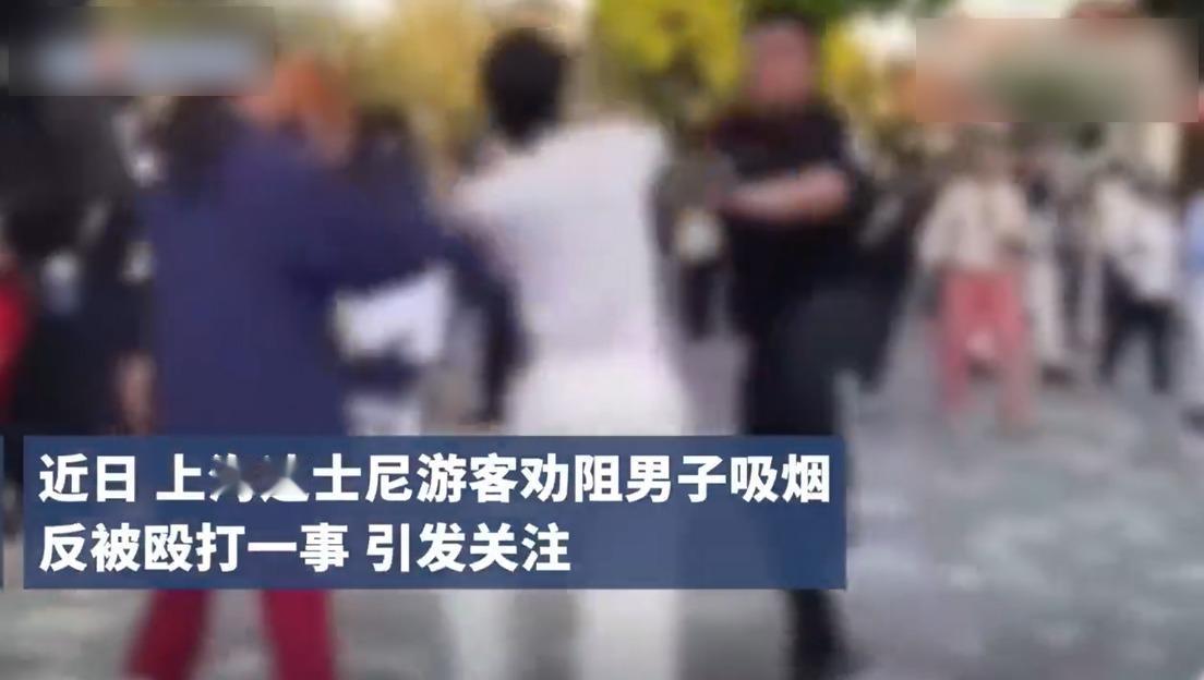 4月26日，上海迪士尼抽烟打人者，与被打者已经和解，事后，被打者回应称，钞能力解