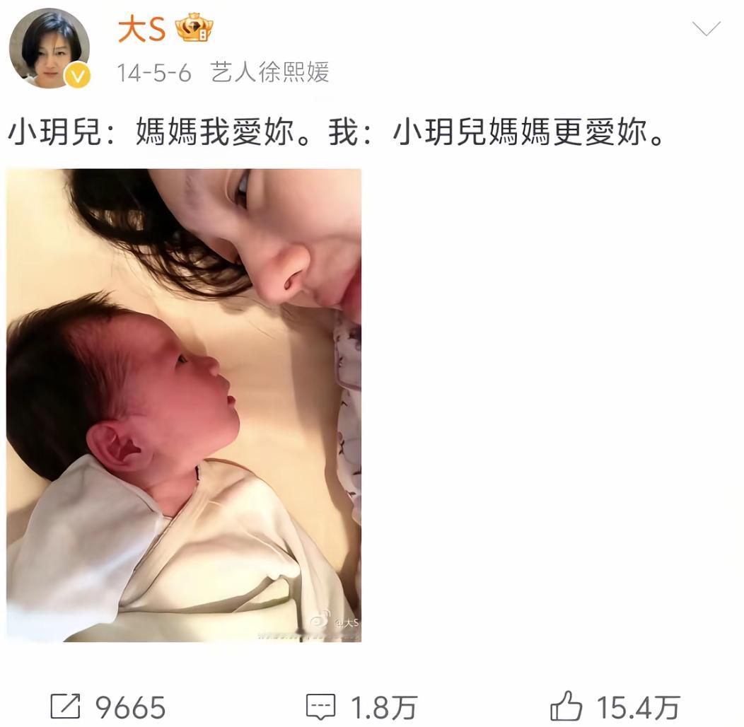 12年前小玥儿出生了与妈妈大S四目对视……小玥儿：妈妈我爱你……大     S：