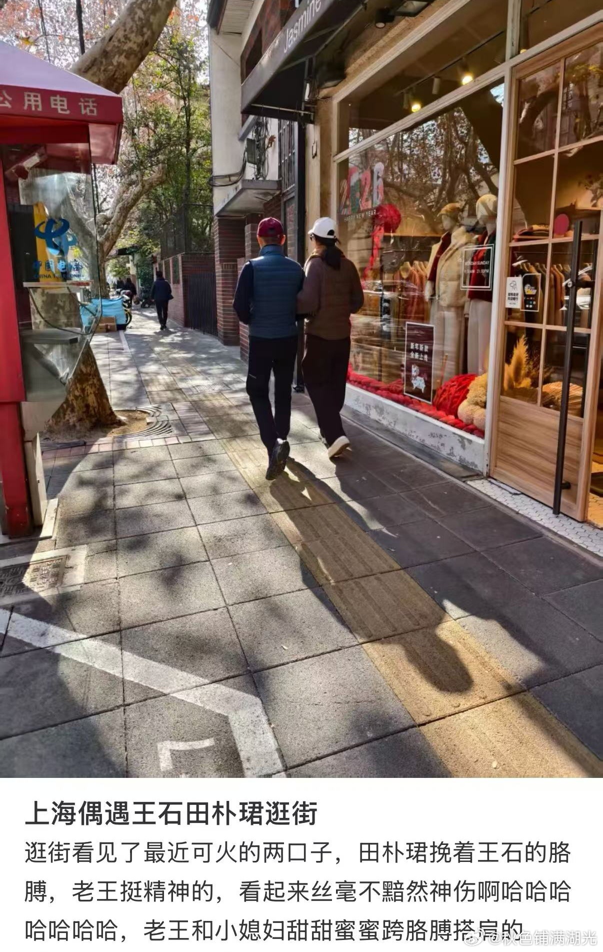 田朴珺王石挽手逛街偶遇田朴珺王石挽手逛街 有网友在上海偶遇王石田朴珺了，最近处于