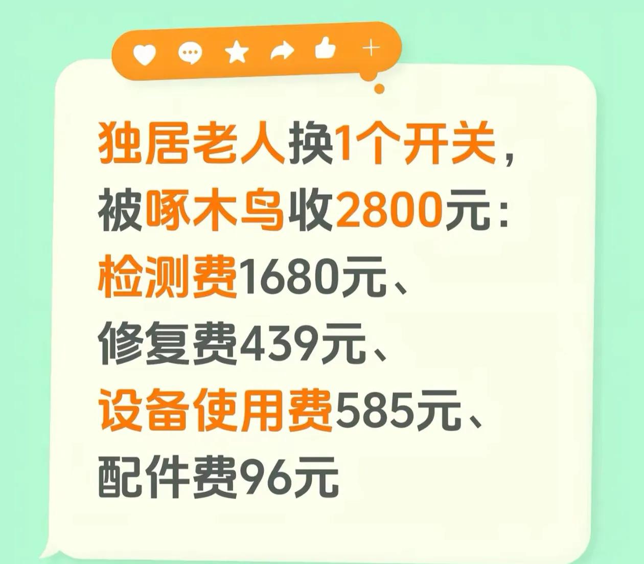 啄木鸟真神奇，每次曝光后都能全身而退，上完315还是好多人选择啄木鸟这个平台。突
