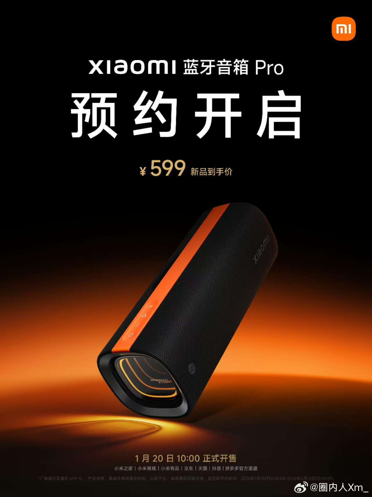 能买了……这你能忍？小米科技小米小米音响