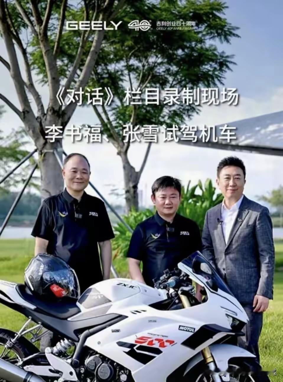 张雪一口一个李叔叫的真甜。
人们只知道李叔是汽车界的大佬，控制9,000亿资产，