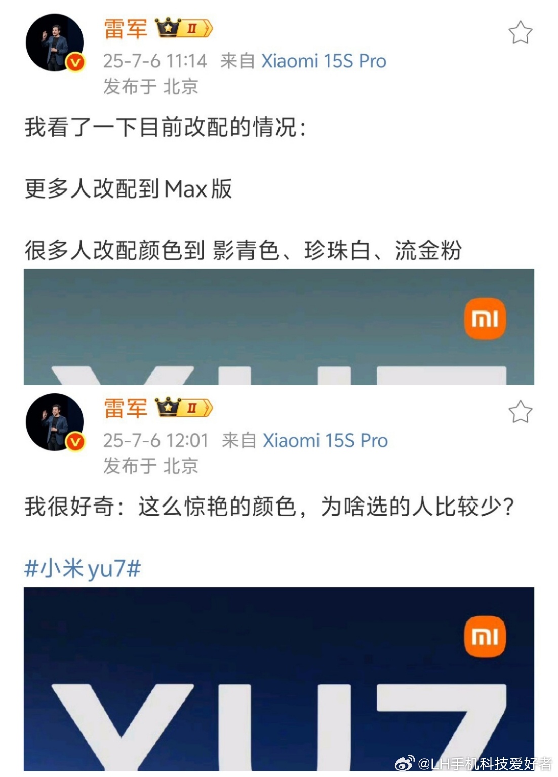 小米YU7开始交付，这个颜色居然选配最少？按照雷军的描述，目前大部分用户更改配置
