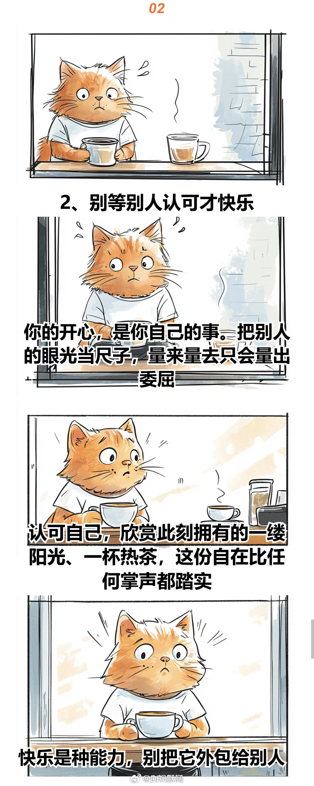 央视新闻夜读 建议大家，尽快解决生活里不舒服的小事。也许在大的问题上，我们无法在