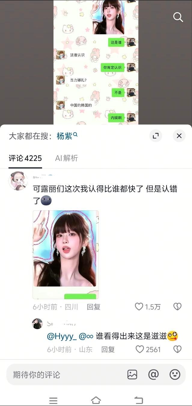 爱抱团结果就这样傻傻分不清 