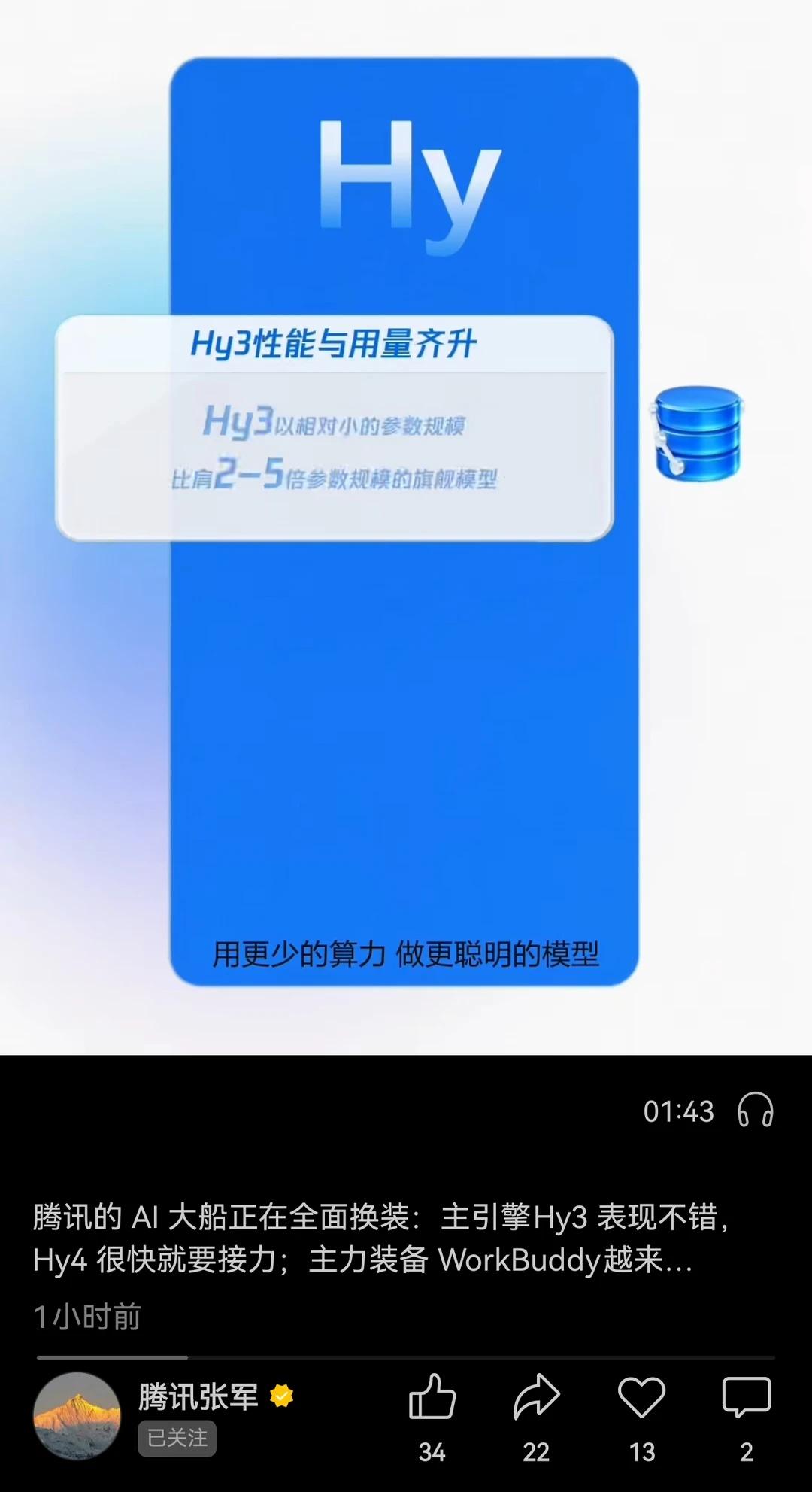 还得是鹅厂，太尽力了。公关1号位都开始发视频号安利鹅厂业务了，向张总学习。