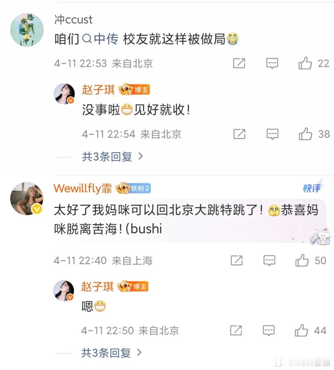 乘风2026｜赵子琪到底在干嘛....我本来对她还蛮有好感 很洒脱随性的一个姐。