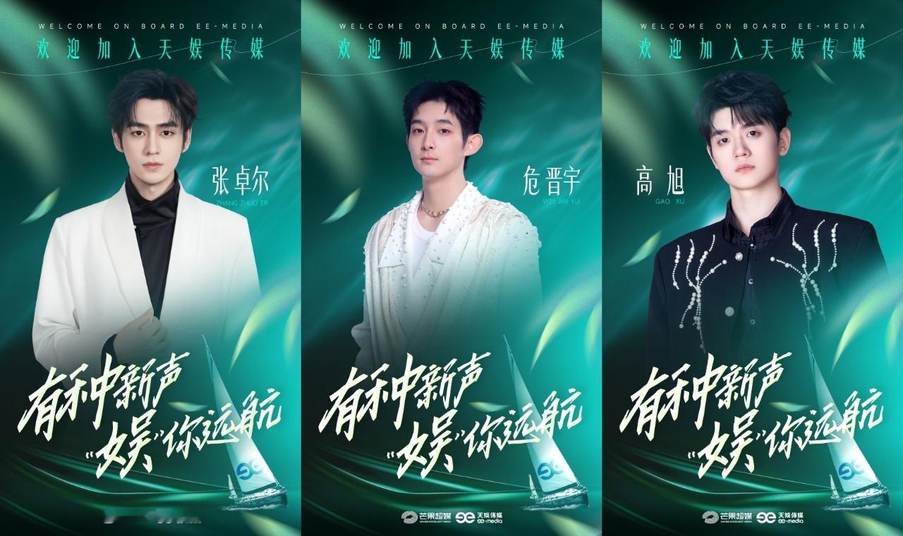 天娱签了声鸣远扬8强      天娱这波操作直接拉满！声鸣远扬8强全员签约，实力