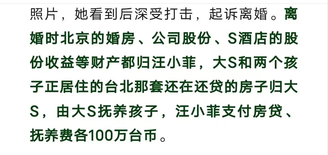 大s和汪小菲离婚只分到一个贷款房，大s从这段婚姻里得到了什么，生孩子难产，身材走