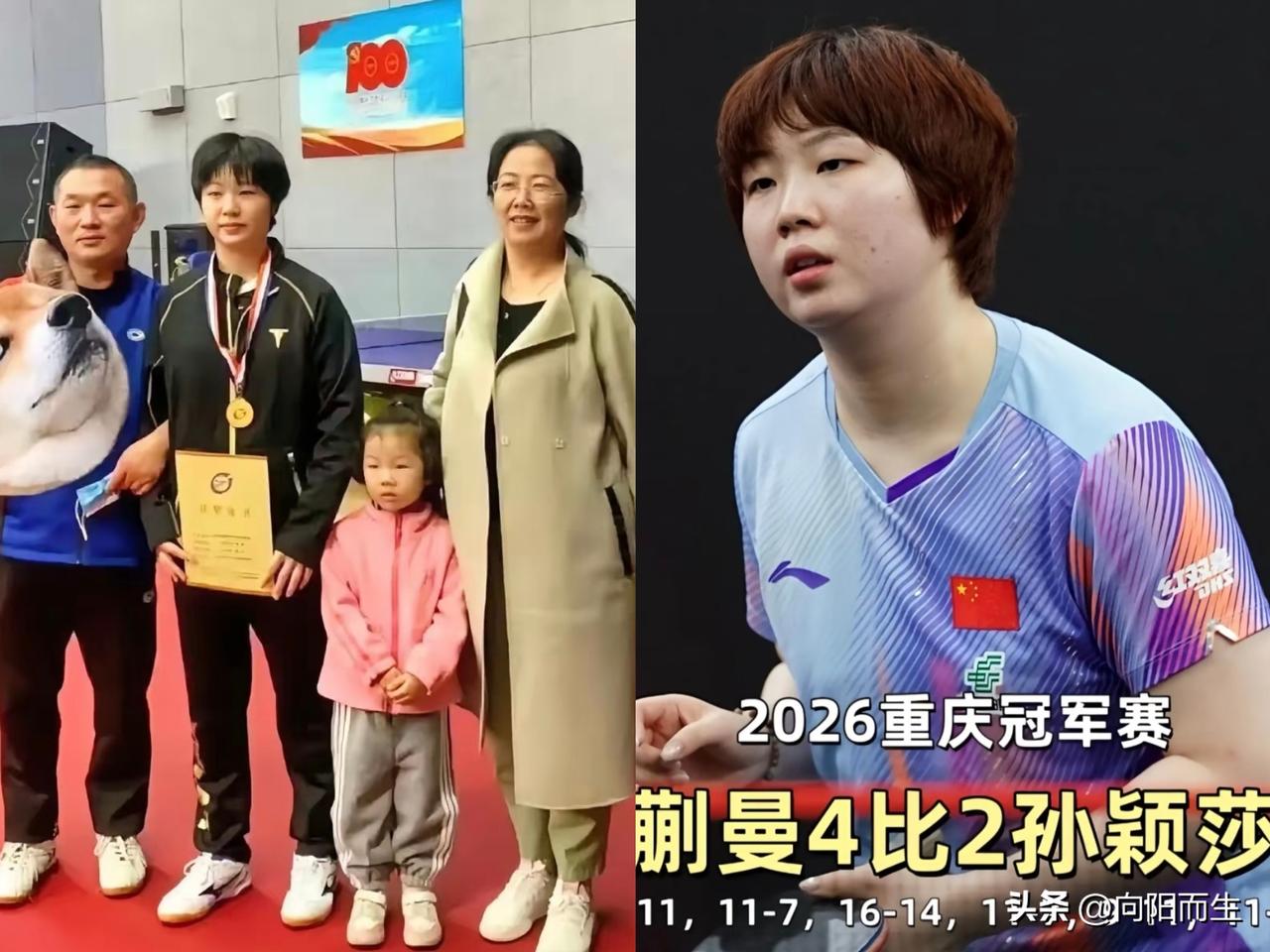 蒯曼赢了孙颖莎，
被推上风口浪尖的不是她自己，
更不是孙颖莎，
而是蒯曼的父亲！