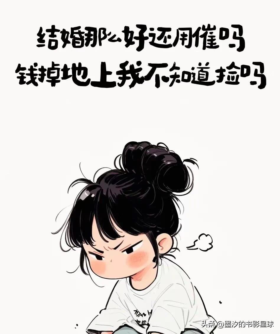 1，最反感介绍人说的，太挑啦，要求太多找不到的，或者是男生挺满意你的，你还考虑啥