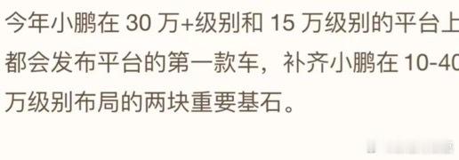 很多人都在传小鹏今天的公开信说F57是30+的车，新出行可以确认这是错误的。原文