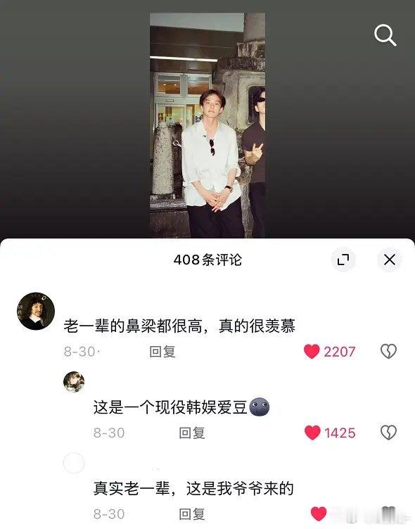 赵光真被当做爷爷了 ​​​