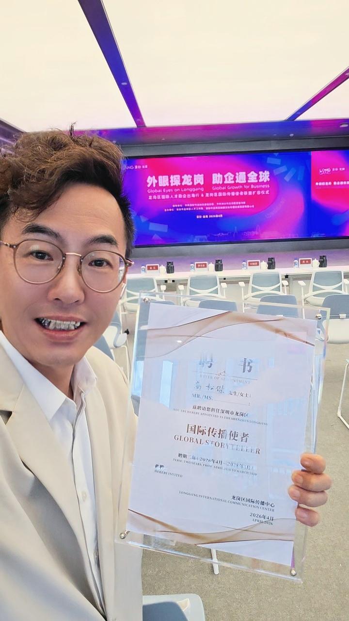 外眼探龙岗 助企通全球
Global Eyes on Longgang Glob