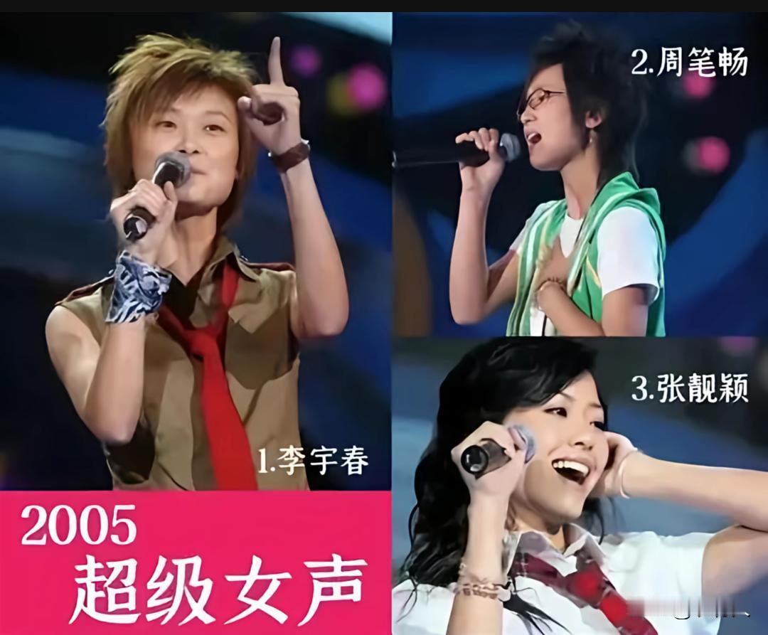 不知不觉已经过去21年了，李宇春永远是我心中的女神。看到这张照片，又找回那个年代