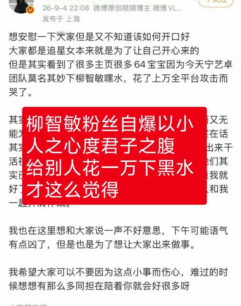 我觉得柳智敏粉丝完全是自己做过🌸一万来给人下黑水这种事才会想到别人也会这么做首