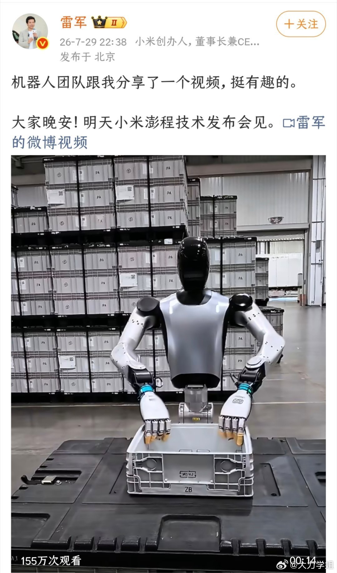 原字节跳动机器人一号位加入小米  这件事值得认真聊聊。孔涛，清华博士，字节首位机